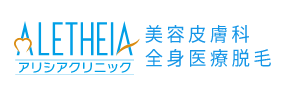 アリシアクリニック