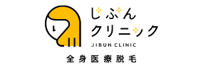 じぶんクリニック 医療脱毛