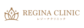 レジーナクリニック 医療脱毛