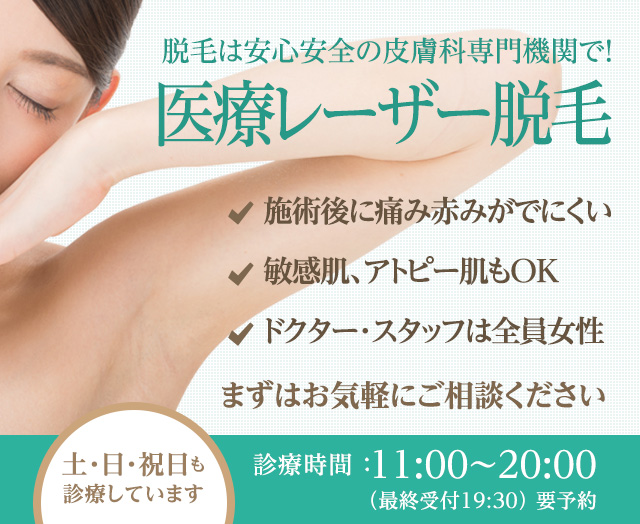 くみこクリニック 医療全身脱毛