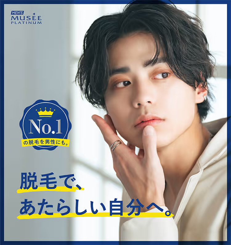 mens musee メンズ ミュゼ 医療全身脱毛