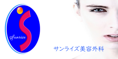 サンライズ美容外科 医療全身脱毛