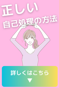 VIO 正しい 自己処理の方法