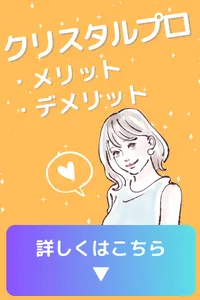 エミナルクリニック 機械 医療全身脱毛 メリット デメリット