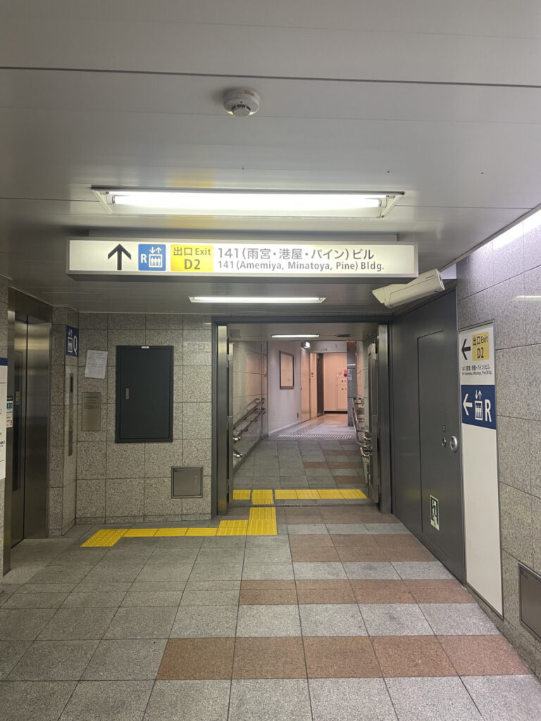 エミナルクリニック新宿西口院 アクセス