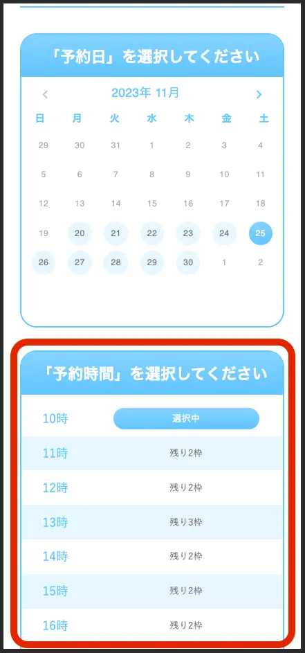 エミシアクリニック カウンセリング 医療脱毛 予約方法